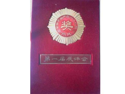 點擊查看詳細信息<br>標題：展評會 閱讀次數：2236